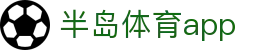 半岛体育app - (中国)浙江半岛体育app股份有限公司欢迎您